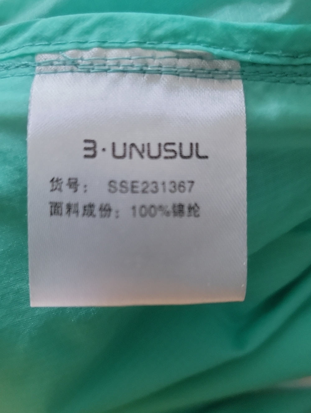 3-Unusul Lightweight Jacket - Picture 5 of 5